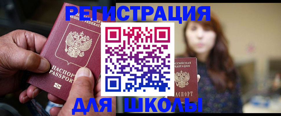 прописка иностранных граждан в Малоярославце