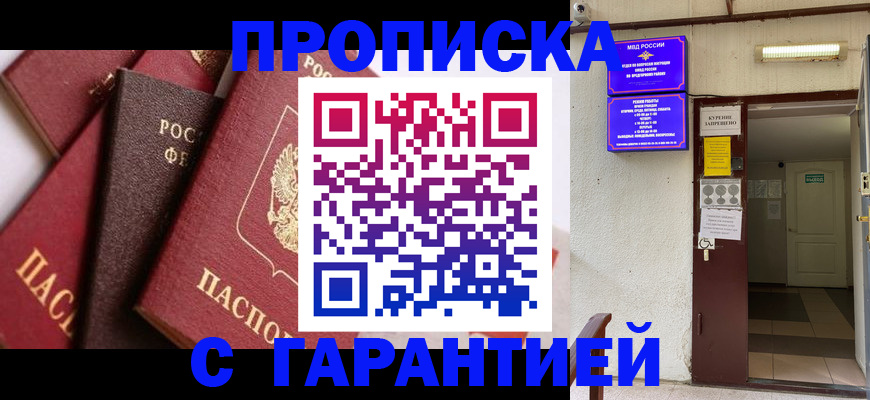 временная регистрация для школы в Малоярославце