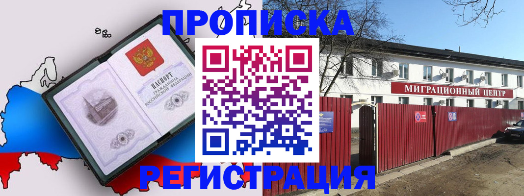 прописка паспорт в Малоярославце